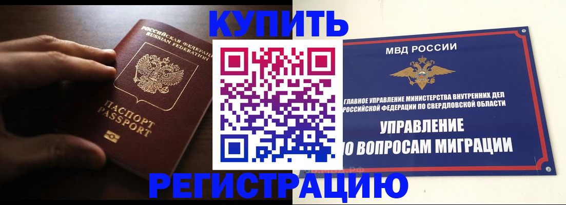 прописка от собственника в Жуковке