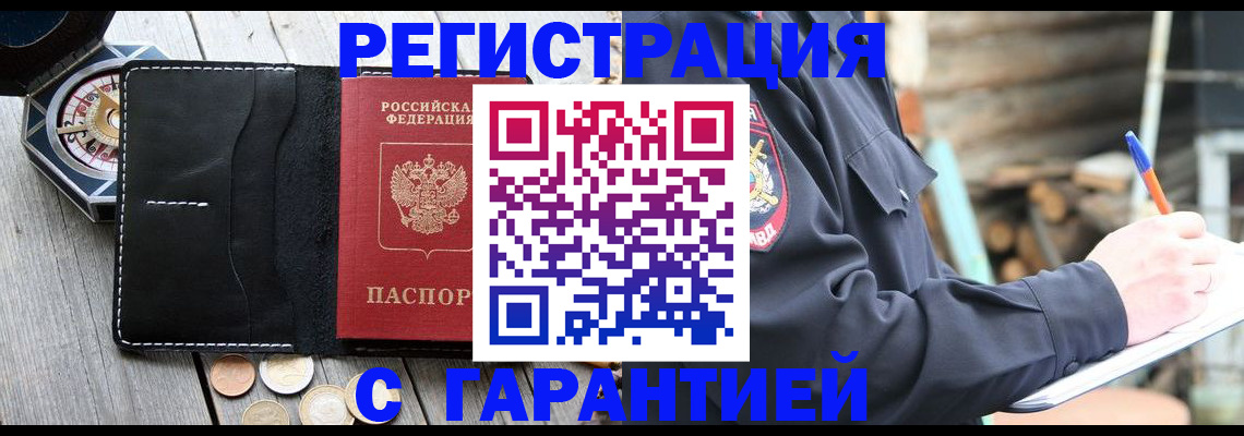 пропишу в квартире в Жуковке